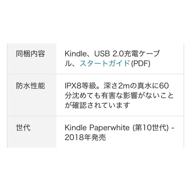 新発売の Kindle Paperwhite 第10世代 8GB 広告つき プラム -電子