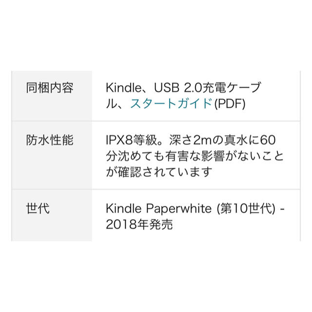 Kindle Paperwhite 第10世代 8GB 広告つき プラム