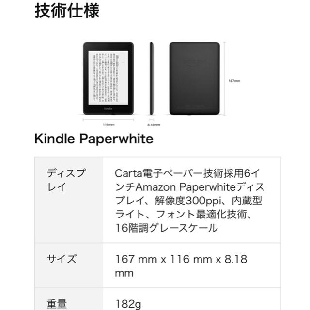 Kindle Paperwhite 第10世代 8GB 広告つき プラム