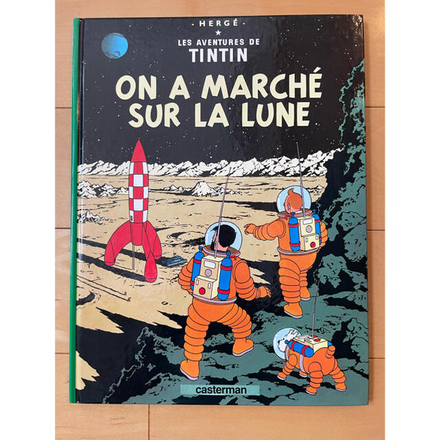 TINTINタンタン On a marche sur la luna 月世界探検 エンタメ/ホビーの本(絵本/児童書)の商品写真