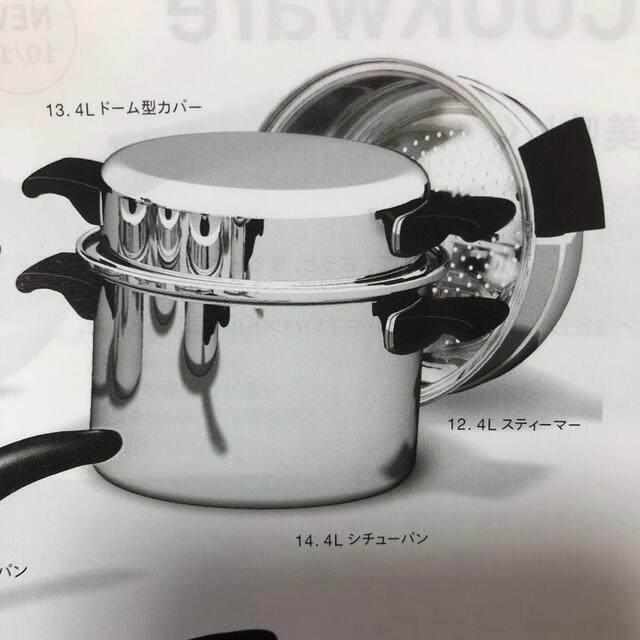 クイーンクック　4Lシチューパンセット