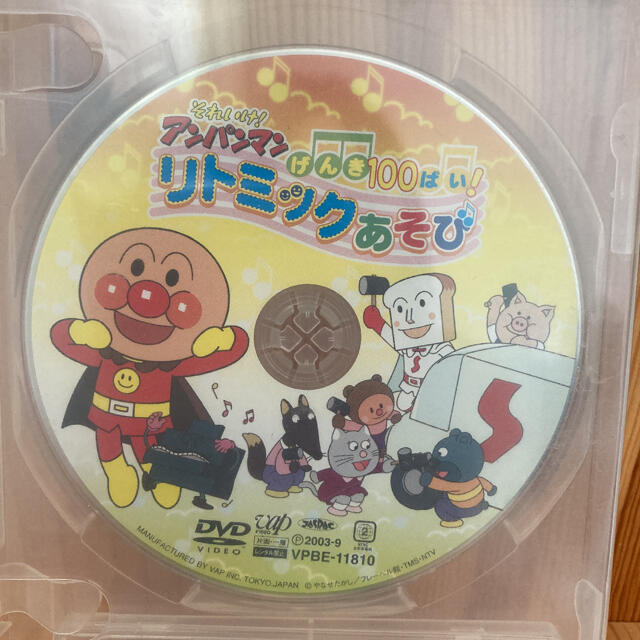 アンパンマン(アンパンマン)のアンパンマン DVD げんき100ばい！リトミックあそび エンタメ/ホビーのDVD/ブルーレイ(キッズ/ファミリー)の商品写真