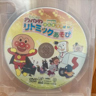 アンパンマン(アンパンマン)のアンパンマン DVD げんき100ばい！リトミックあそび(キッズ/ファミリー)