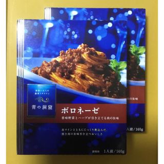 ニッシンセイフン(日清製粉)の日清フーズ　欲深い大人の濃厚イタリアン　青の洞窟　ボロネーゼ　2箱(レトルト食品)