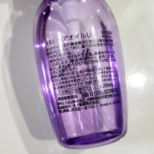 SALE開催中 120ml クオレ ヘアオイルUV AXI ×6点セット ヘアケア・スタイリング SALE開催中 120ml クオレ ヘアオイルUV AXI ×6点セット ヘアケア・スタイリング