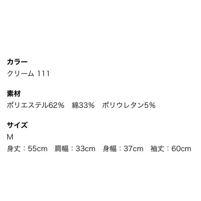 しまむら(シマムラ)のmomo様 専用 レディースのトップス(カットソー(長袖/七分))の商品写真