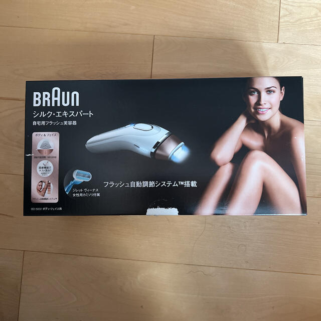 最終値下げ！美品！】BRAUN 光美容器 シルク エキスパート - 脱毛/除毛剤