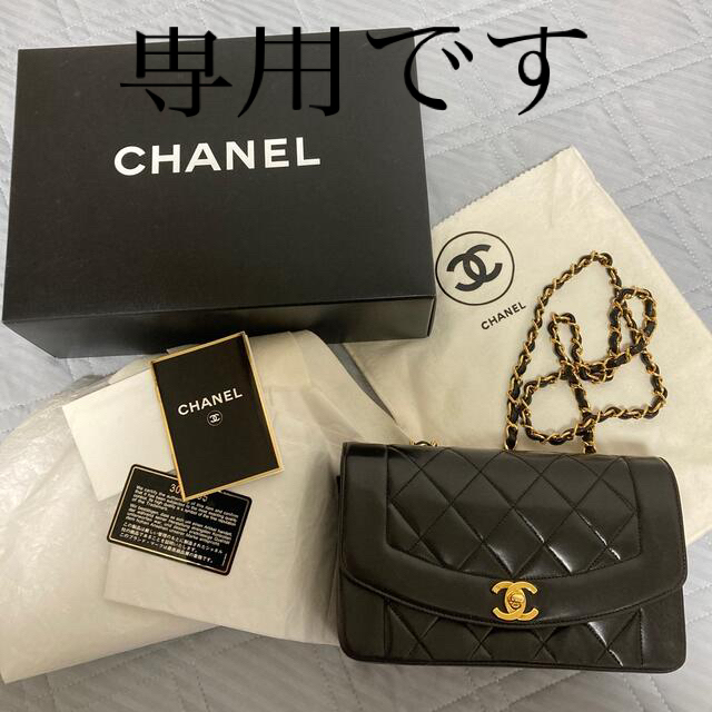 CHANEL　ダイアナ　マトラッセ　ショルダーバッグ美品