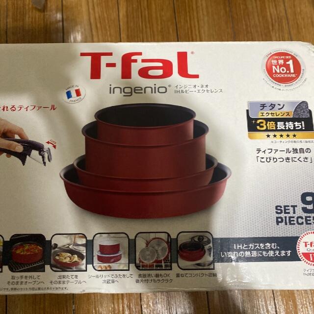 新品、未使用、未開封T-falインジニオ ネオ IHルビー エクセレンスキッチン/食器