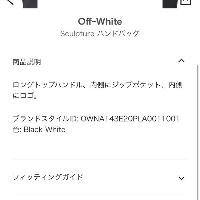 OFF-WHITE(オフホワイト)のoff-white オフホワイト　バッグ　本物 メンズのバッグ(ショルダーバッグ)の商品写真