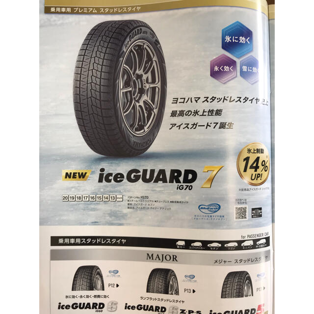 送料込み！155/65R14ヨコハマタイヤiG70スタッドレス新品4本21年製