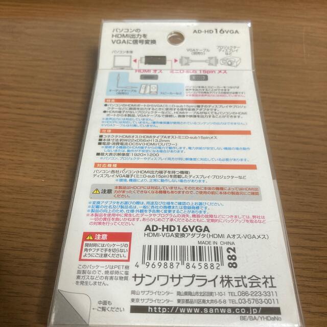 サンワサプライ HDMI－VGA変換アダプタ HDMI Aオス－VGAメス AD スマホ/家電/カメラのPC/タブレット(その他)の商品写真