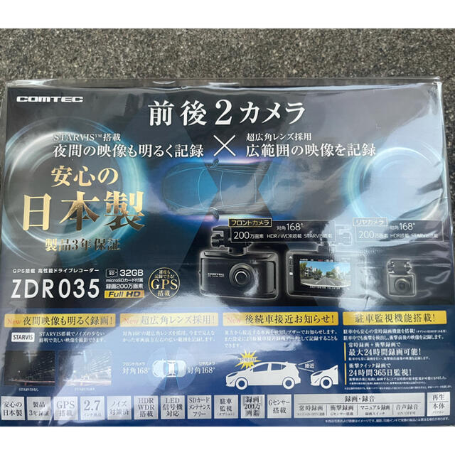 誠実】 値下げ コムテック ZDR 035 前後2カメラ GPS 200万画素 駐車監視