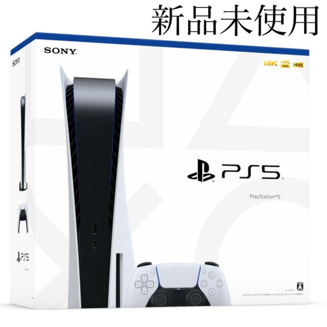 在庫僅少】 SONY - 新品 プレイステーション5 CFI-1100A01