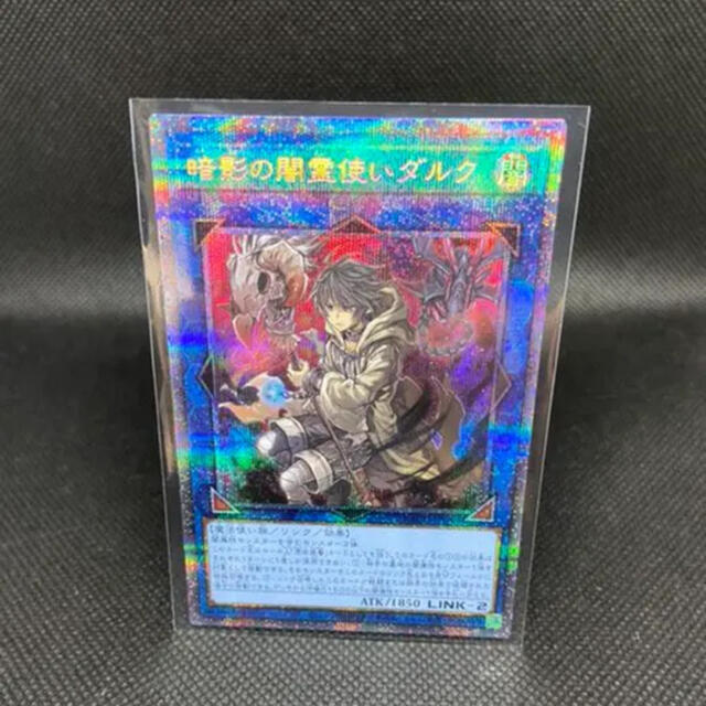 遊戯王　暗影の闇霊使いダルク　プリズマ