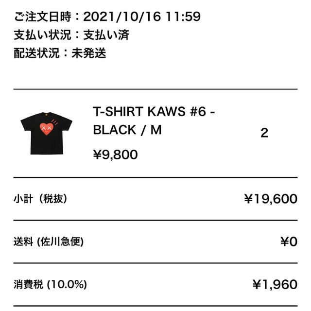 A BATHING APE(アベイシングエイプ)のkaws humanmade Tシャツ メンズのトップス(Tシャツ/カットソー(半袖/袖なし))の商品写真