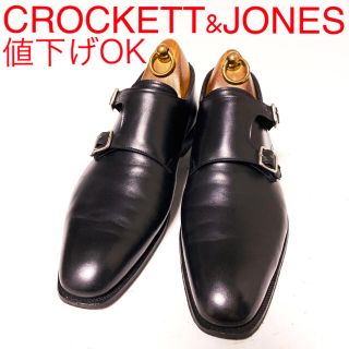 クロケットアンドジョーンズ(Crockett&Jones)の726.CROCKETT&JONES SEYMOUR ダブルモンク 7.5D(ドレス/ビジネス)