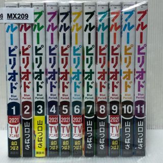 コウダンシャ(講談社)の【YX429】  山口つばさ ブルーピリオド　第1-11巻続巻全巻セット(全巻セット)