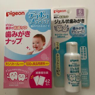 ピジョン(Pigeon)のぴちゅ様専用(歯ブラシ/歯みがき用品)