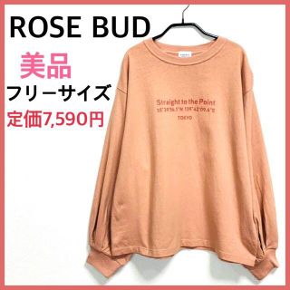 ローズバッド(ROSE BUD)の【美品】半額以下☆ROSE BUDローズバッド　ロゴロングスリーブTシャツ(Tシャツ(長袖/七分))