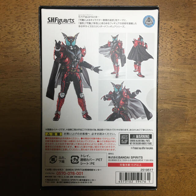 真骨彫製法 仮面ライダーダークキバ