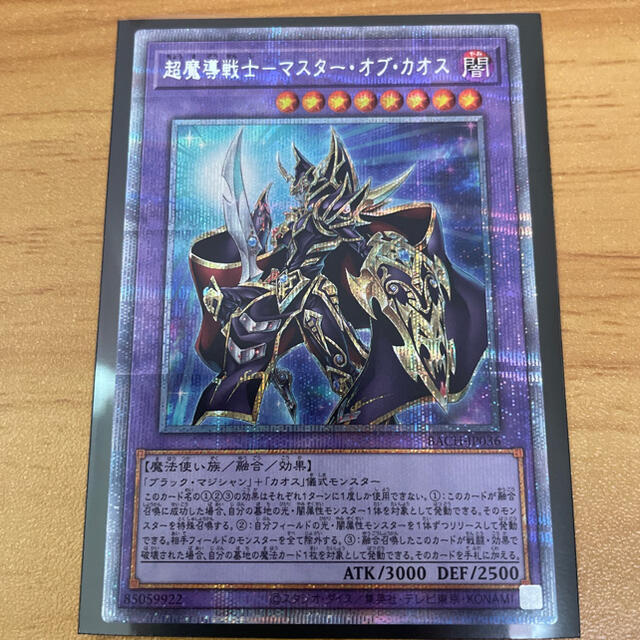オープニング大セール】 遊戯王 超魔導戦士 マスター オブ カオス オープニング大セール】 遊戯王 超魔導戦士 マスター オブ カオス