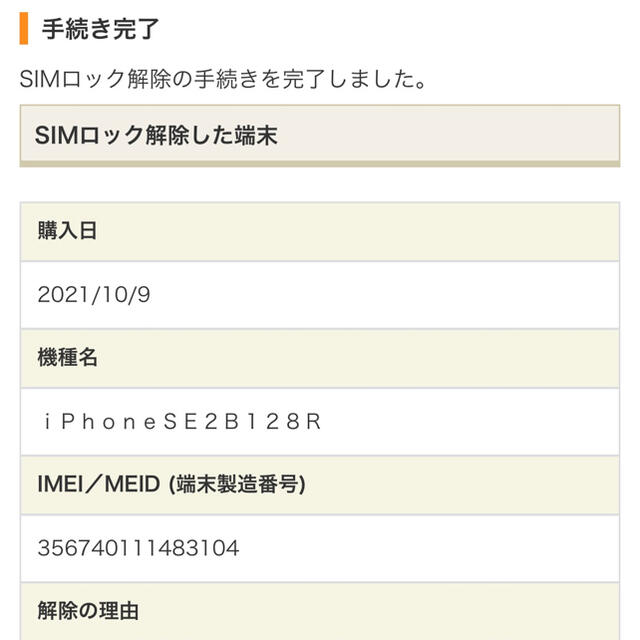 iPhone(アイフォーン)のiPhone SE 128GB RED SIMフリー 第二世代 スマホ/家電/カメラのスマートフォン/携帯電話(スマートフォン本体)の商品写真