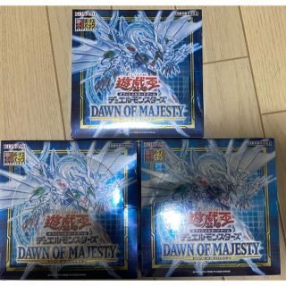 ユウギオウ(遊戯王)の遊戯王　DAWN OF MAJESTY box 3箱　新品未開封シュリンク付き(Box/デッキ/パック)