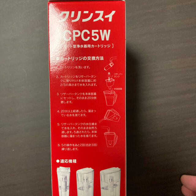 三菱ケミカル(ミツビシケミカル)のクリンスイ　カートリッジ　CPC5W-NW インテリア/住まい/日用品のキッチン/食器(浄水機)の商品写真