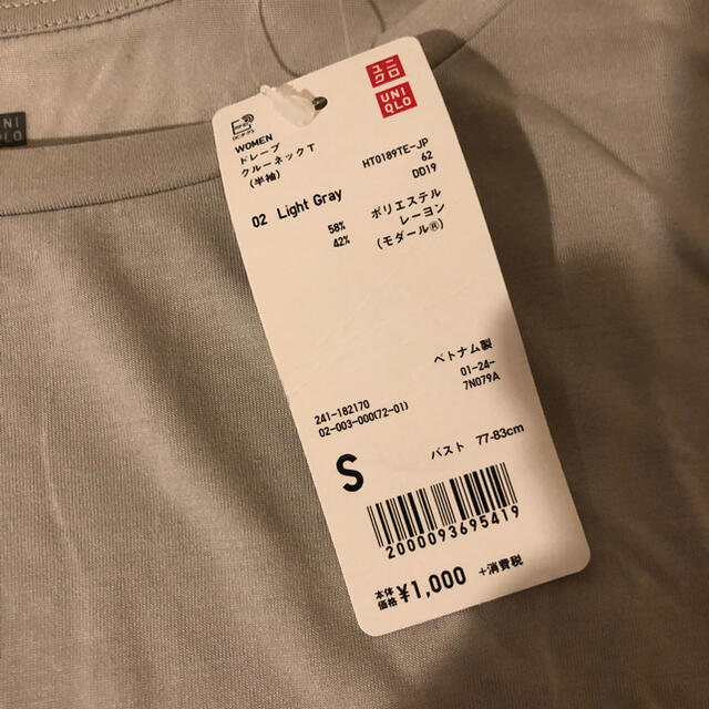 UNIQLO(ユニクロ)のUNIQLO ドレープクルーネックT レディースのトップス(Tシャツ(半袖/袖なし))の商品写真