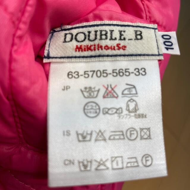 DOUBLE.B(ダブルビー)のダブルビー　リバーシブルダウンベスト　100cm キッズ/ベビー/マタニティのキッズ服女の子用(90cm~)(ジャケット/上着)の商品写真