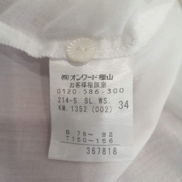 23区(ニジュウサンク)の23区　ブラウス　size34 レディースのトップス(シャツ/ブラウス(長袖/七分))の商品写真