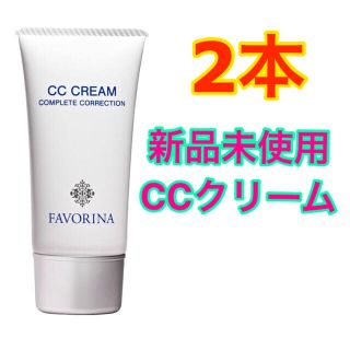 フェヴリナ (Favorina) CCクリーム ライトベージュ 30g(CCクリーム)