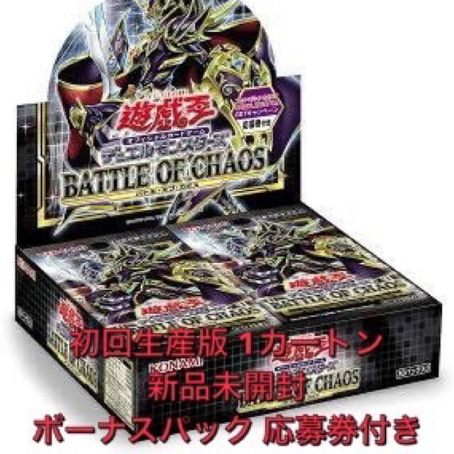 1カートン 応募券付き 予約品 遊戯王バトルオブカオス