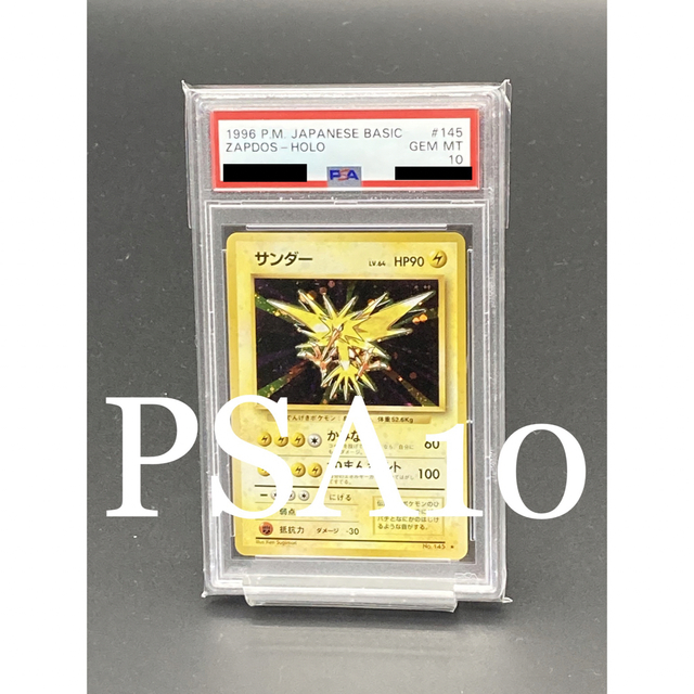 【PSA10】サンダー　旧裏面　ポケモンカード