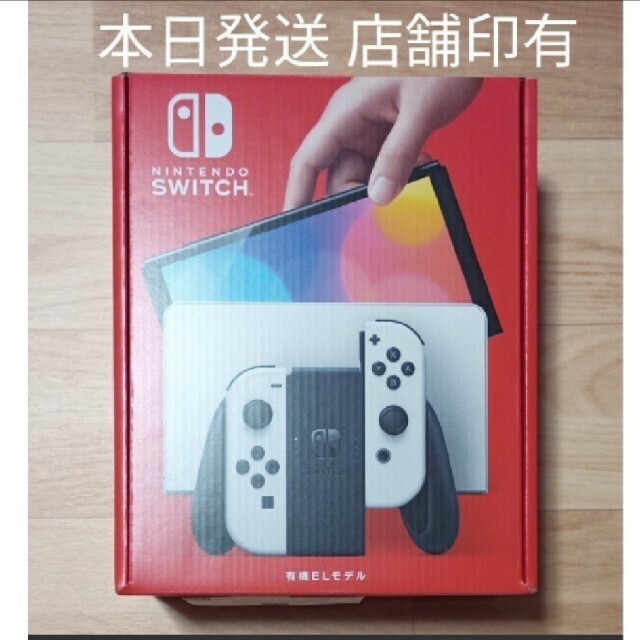 新品未開封 Nintendo Switch 有機ELモデル 新型 ホワイト 本体