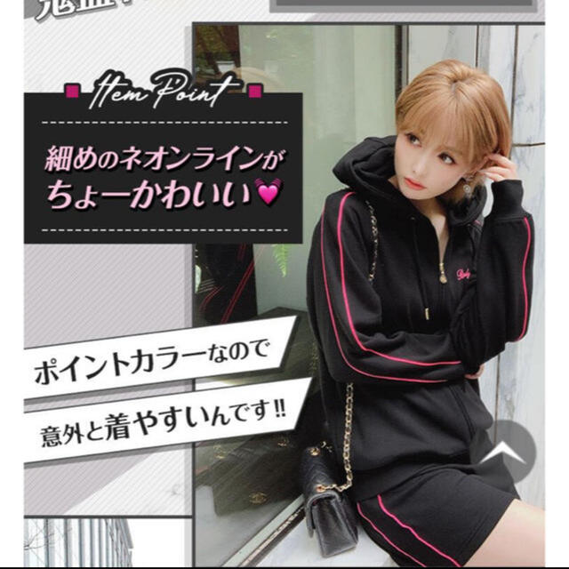 Rady - 【☆新品未使用☆Rady サイドラインスカート セットアップ ...