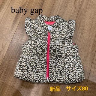 ベビーギャップ(babyGAP)のbaby gap 新品タグ付ベスト(ジャケット/コート)