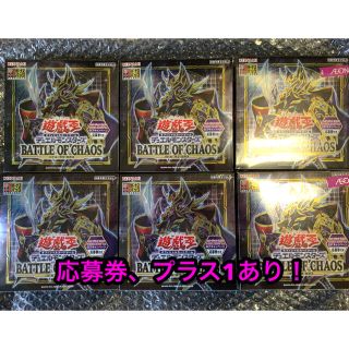 遊戯王 バトルオブカオス 6BOX  応募券付