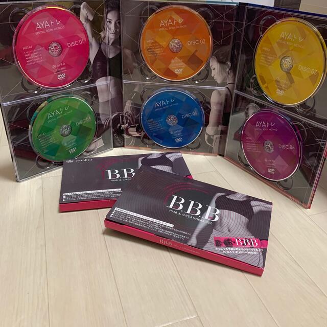 トリプルビー BBB サプリメント DVDボックスコスメ/美容