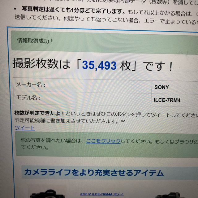 SONY(ソニー)のSONY α7 ILCE-7RM4 ボディ＋おまけ(バッテリー2つ) スマホ/家電/カメラのカメラ(ミラーレス一眼)の商品写真