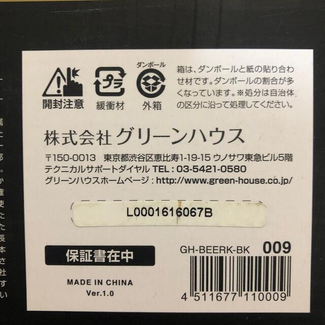 ビアサーバー インテリア/住まい/日用品のキッチン/食器(アルコールグッズ)の商品写真