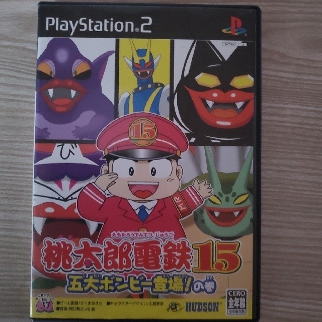 PlayStation2(プレイステーション2)のピース様専用　桃太郎電鉄15 五大ボンビー登場の巻　PlayStation2 エンタメ/ホビーのゲームソフト/ゲーム機本体(携帯用ゲームソフト)の商品写真