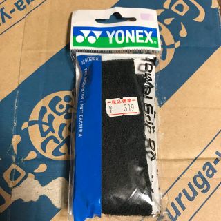 ヨネックス(YONEX)のヨネックス　タオルグリップ　ブラック(バドミントン)