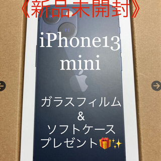 アップル(Apple)の《新品未開封》【iPhone 13 mini】ミッドナイト 128G (スマートフォン本体)
