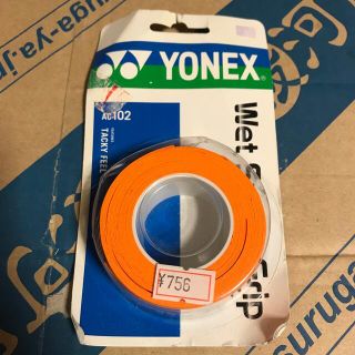 ヨネックス(YONEX)のウエットスーパーグリップ　未使用　オレンジ(バドミントン)