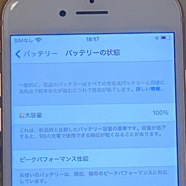 iPhone8 値下げ交渉可の通販 by えみちゃん's shop｜ラクマ ゴールド64GB SIMフリー 低価大特価