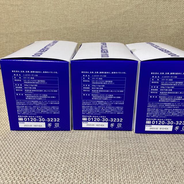 新品高評価 ニッピコラーゲン化粧品 ニッピ コラーゲン100 3箱 xBqLf