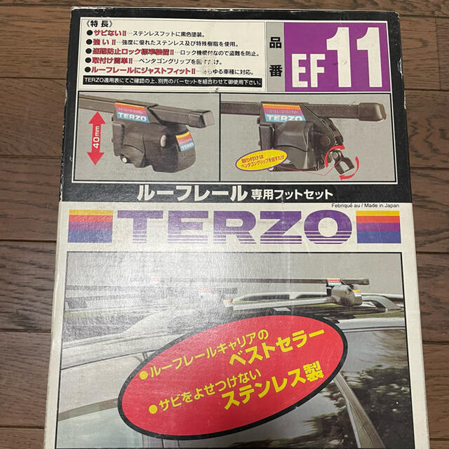 TERZOルーフレール車用