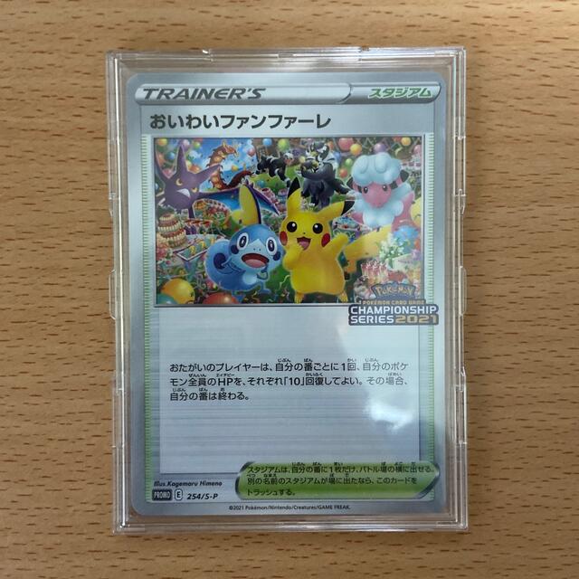 極美品 ポケモンカード おいわいファンファーレ